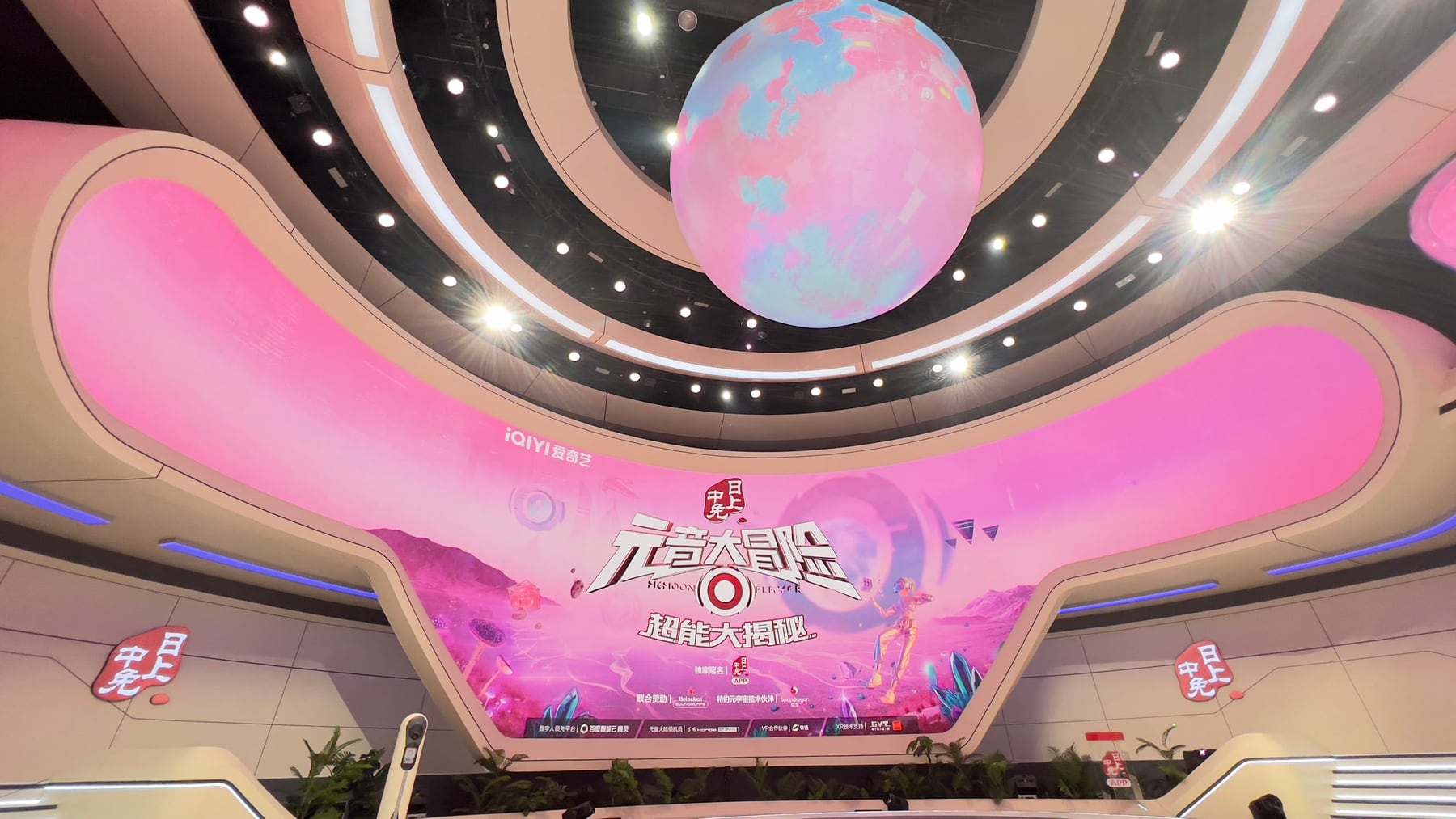 iQIYI Vowel Adventure Reality Show — installation