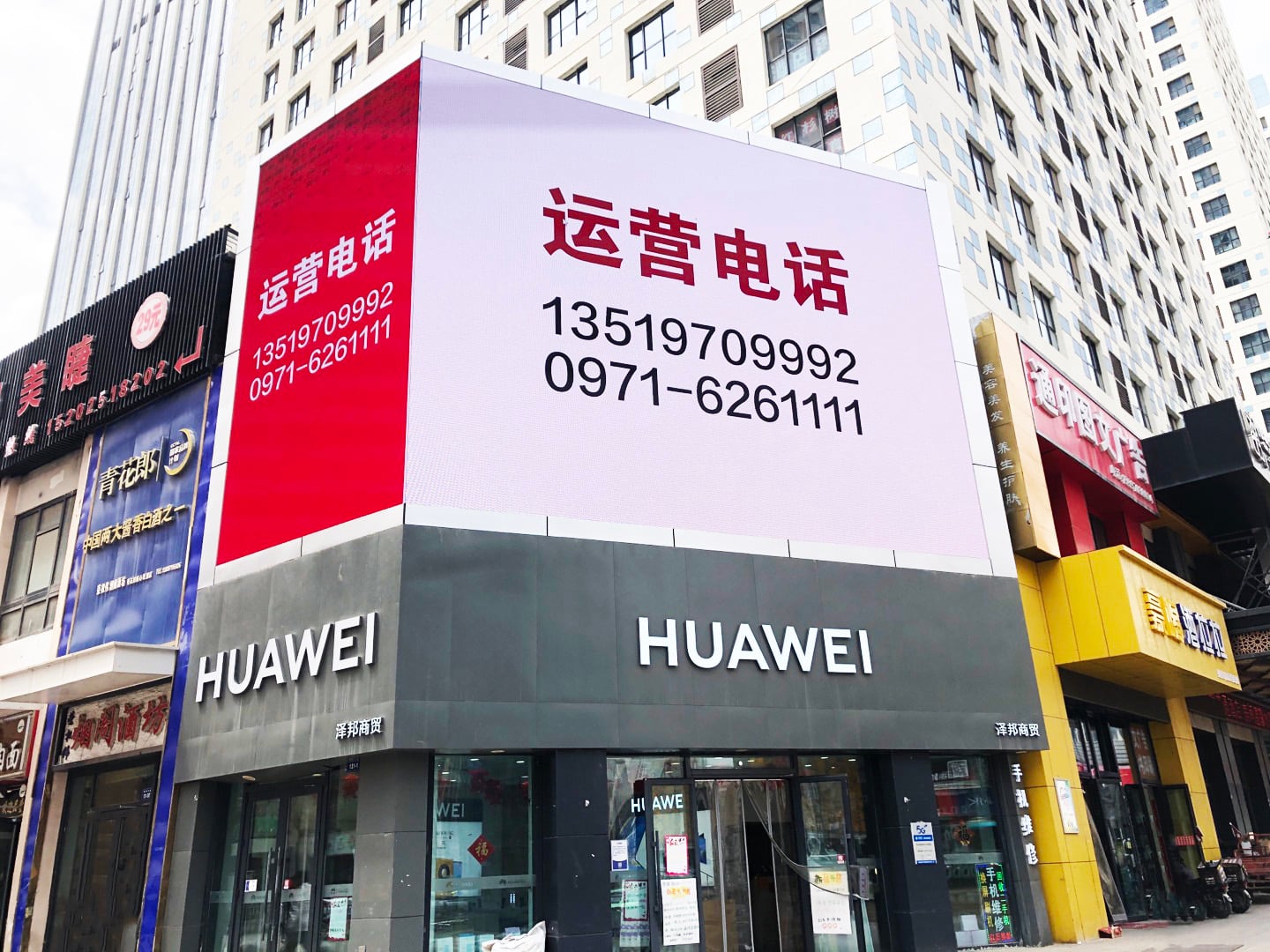 Qinghai Xining Wanda Plaza — installation