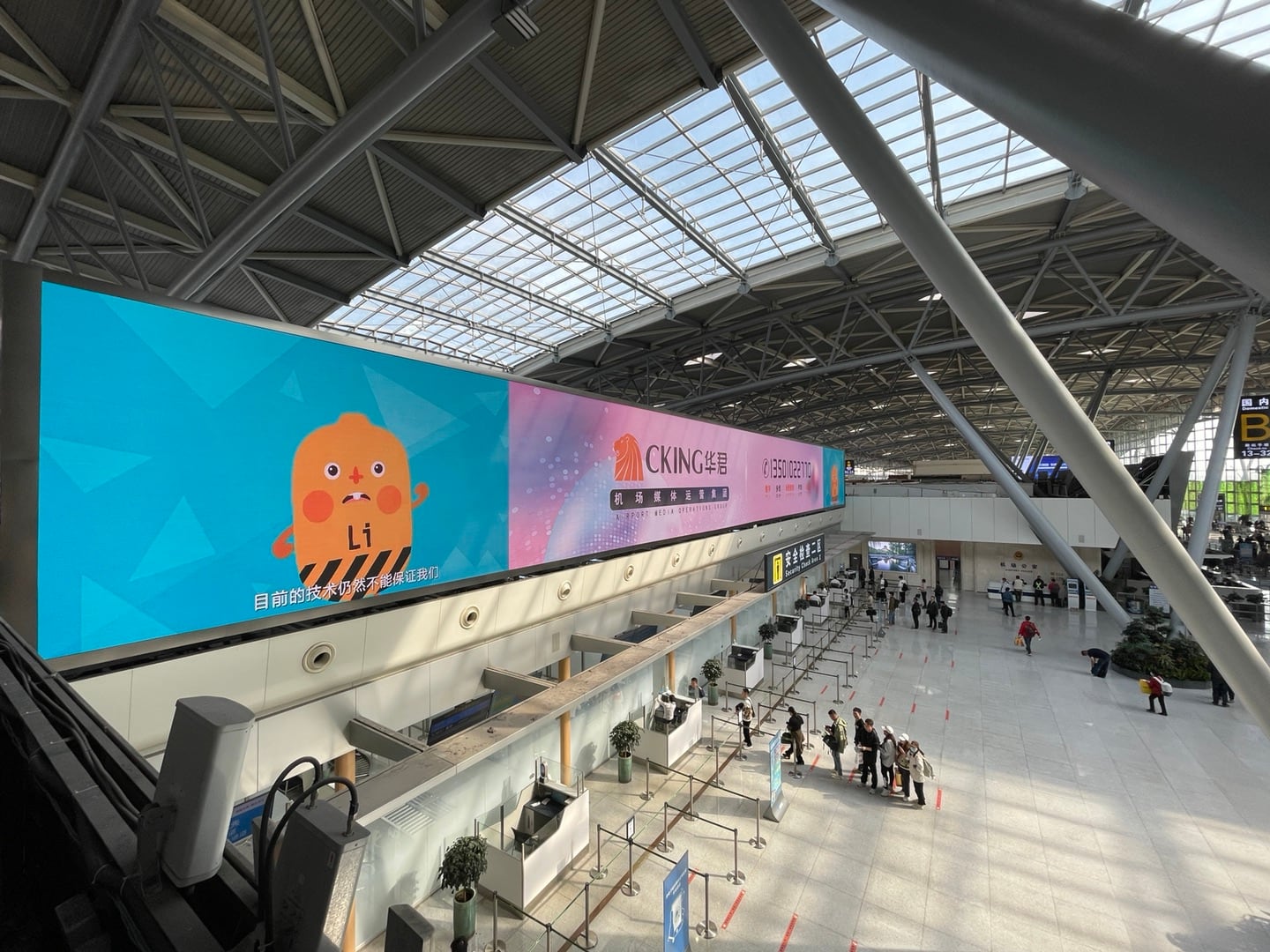 Yaoqiang Airport — installation
